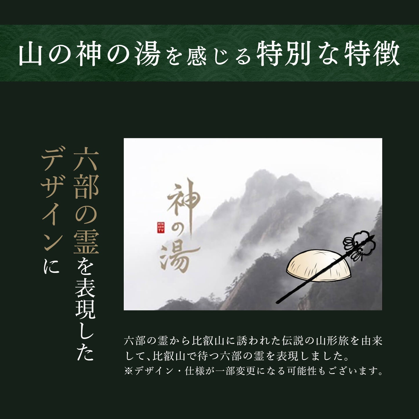 【原田龍二 ニンゲンTV】神の湯 入浴剤