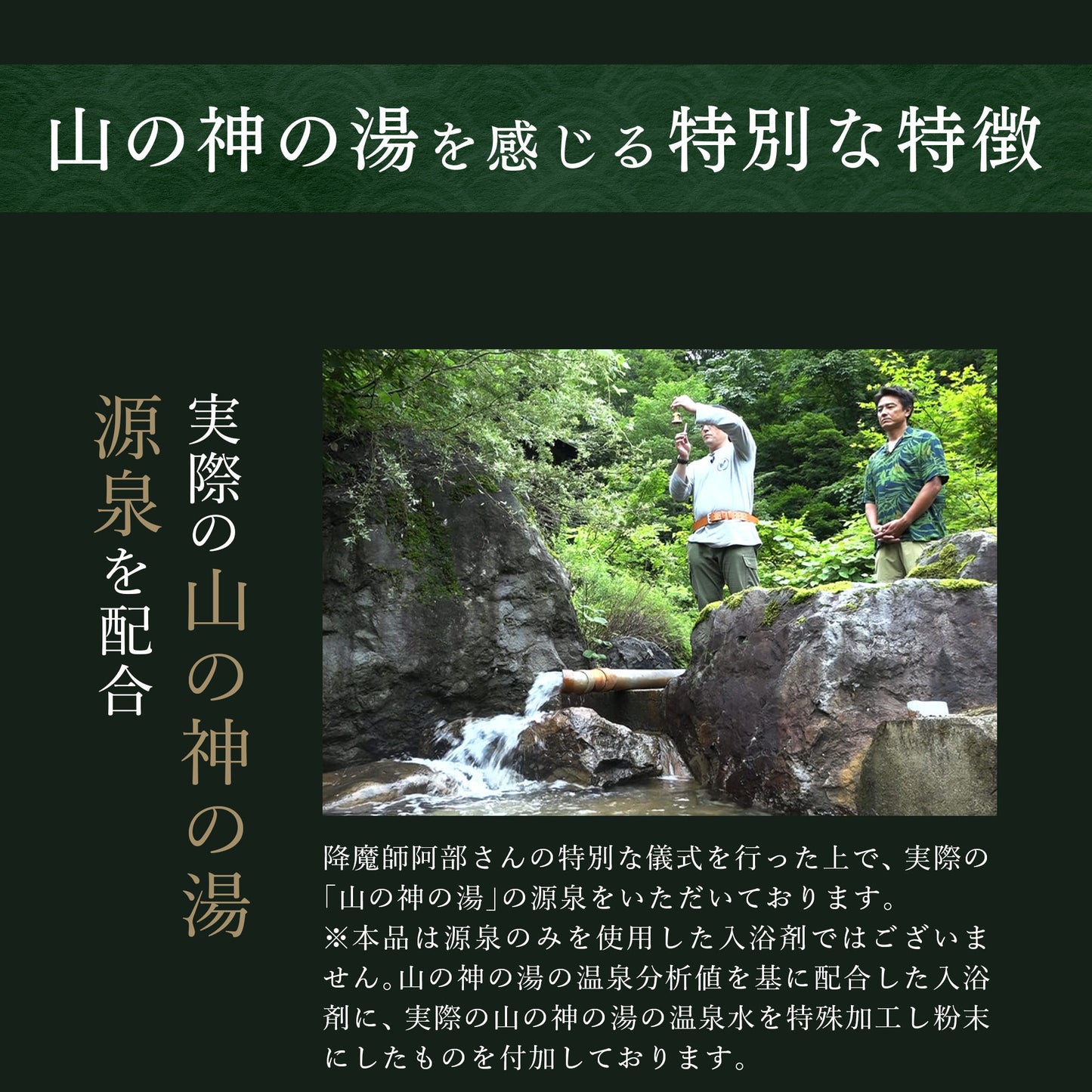 【原田龍二 ニンゲンTV】神の湯 入浴剤